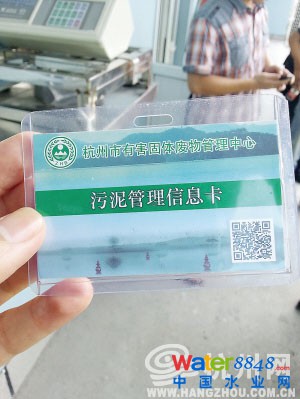 杭州探索“刷卡運轉”方式監(jiān)督污泥處置(圖)