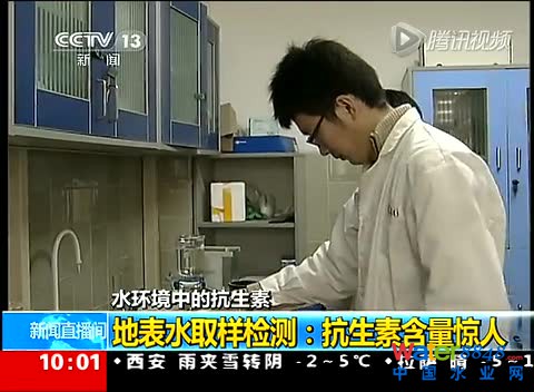 南京自來(lái)水檢出阿莫西林 地表水抗生素含量驚人截圖