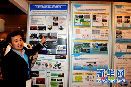 點擊打開原圖 2015年水與發(fā)展大會在約旦拉開帷幕