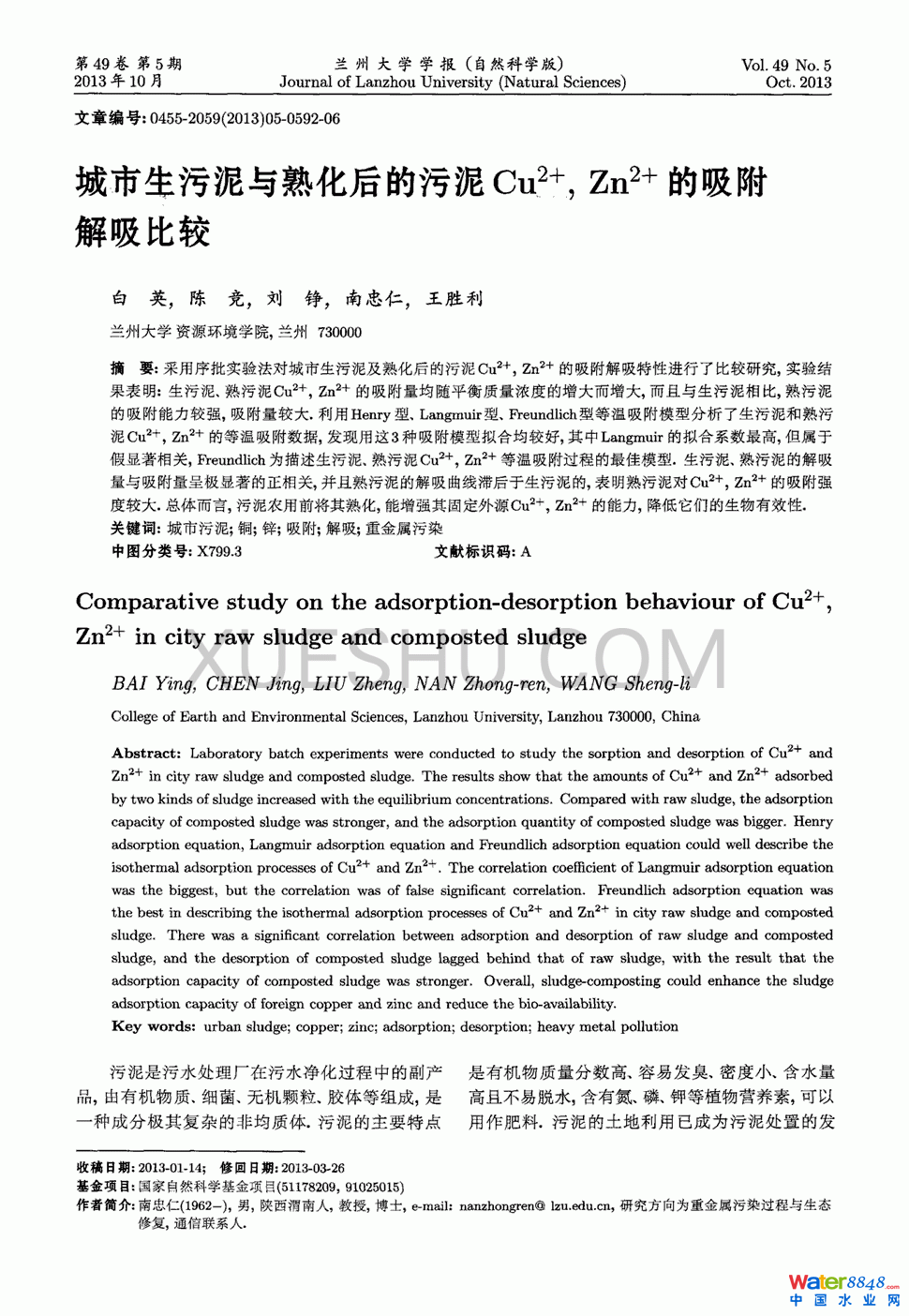 c컯Cu2Zn2^0