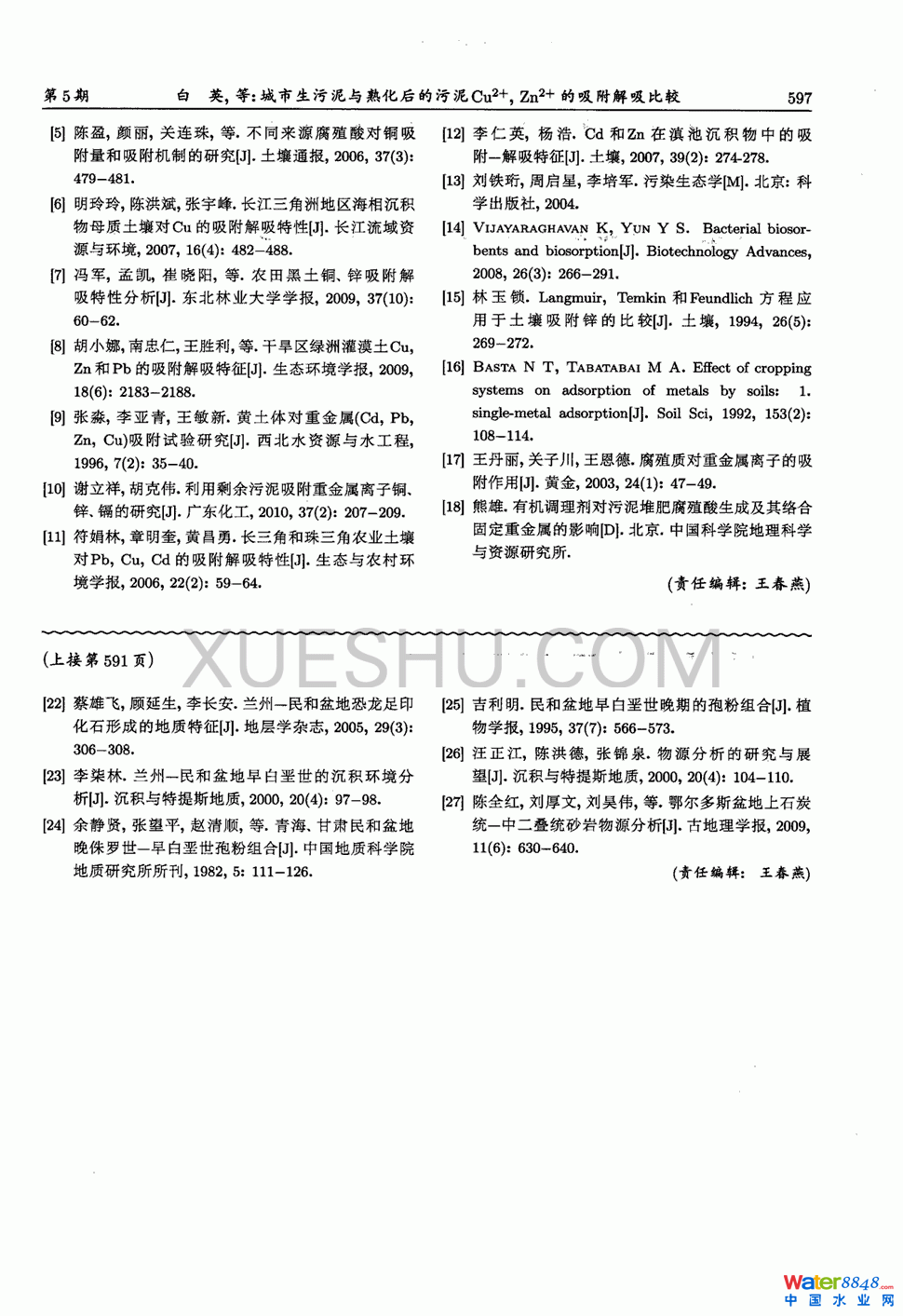 c컯Cu2Zn2^5