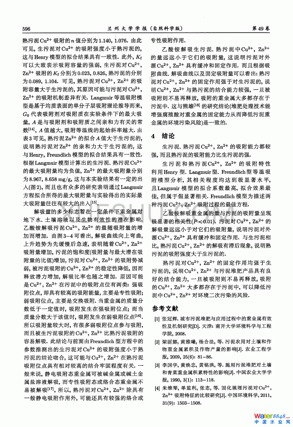 c컯Cu2Zn2^4