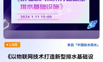 (lin)W(wng)g(sh)ˮA(ch)O(sh)ʩ ֱr(sh)g2024111գģ15:00 2024-01-11 15:00:00 _ʼ--ģԴAh(hun)Ƽ޹˾LAW(xu)Tʿо