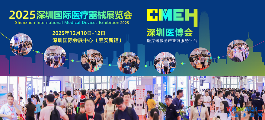 深圳醫(yī)療展會.png 深圳醫(yī)療展會.png
