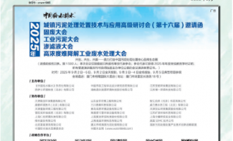 2025꡶ЇoˮˮkҪ(hu)h- Їoˮˮ2025(zhn)̎̎üg(sh)c(yng)ø߼ӑ(hu)ʮãՈ冢 ͬ_̏U(hu)I(y)(hu)BVҺ(hu)ߝy⹤I(y)Uˮ̎